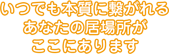 “生き生き生活まるごと！和音倶楽部”