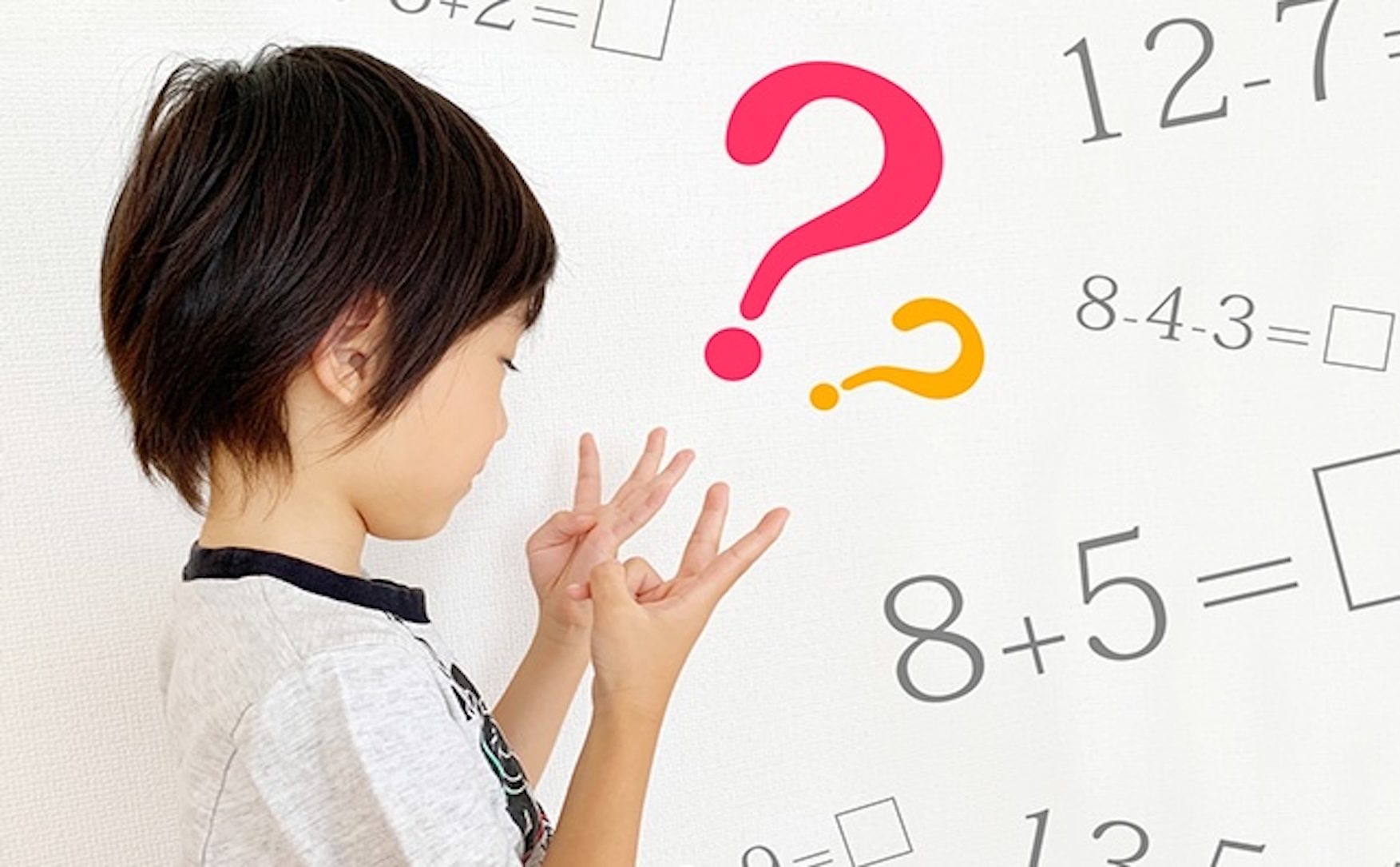 即読解・算数的思考力教室